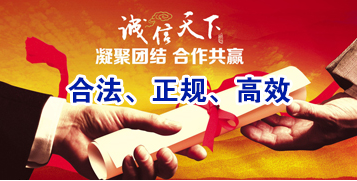 海兴要债公司